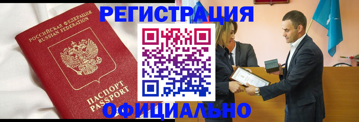прописка от собственника в Нефтегорске