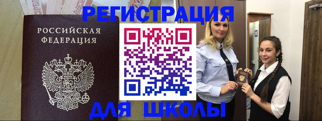 прописка в квартире в Нефтегорске